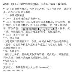 市民之間借貸情況的調查報告(市民間借貸情況的調查報告)