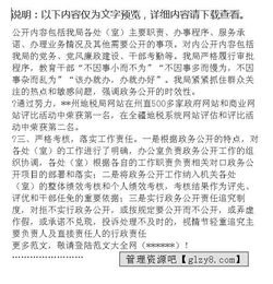 開(kāi)展電子政務(wù)辦公平臺工作的自查報告(財政局關(guān)于開(kāi)展電子政務(wù)辦公平臺工作的自查報告范文)
