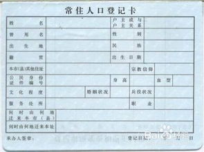 孩子上戶(hù)口申請報告(孩子戶(hù)口怎么上)