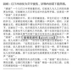 學(xué)會(huì )贊美媽媽的作文600字作文開(kāi)頭
