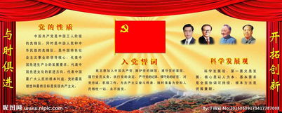 黨的一大確定黨的性質(zhì)是什么黨 (黨的性質(zhì)是什么 )