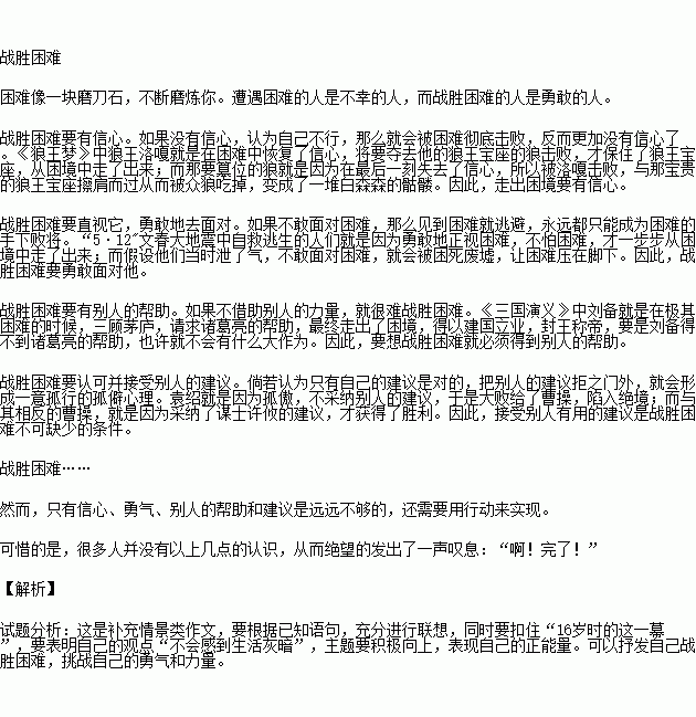 記敘文的一幕800字作文開頭