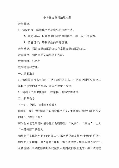 夢(mèng)想成長(cháng)類(lèi)作文600字中考開(kāi)頭結尾