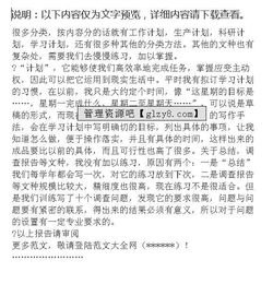 關(guān)于公文寫(xiě)作課程的學(xué)習報告 ()
