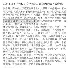 我戰勝了依賴(lài)作文開(kāi)頭