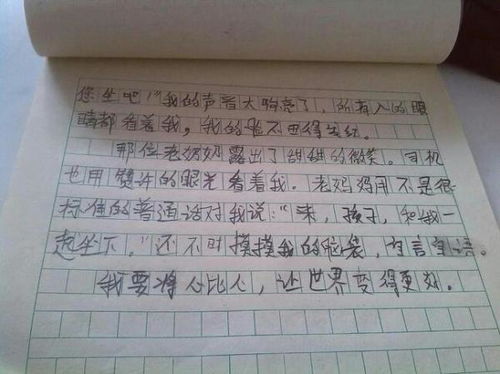 互相關(guān)愛(ài)的故事1000字作文開(kāi)頭
