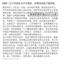 政審單位鑒定(最新單位政審意見(jiàn))