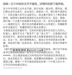 關(guān)于我們的節日作文怎么寫(xiě)(有關(guān)寫(xiě)我們的節日春節作文)