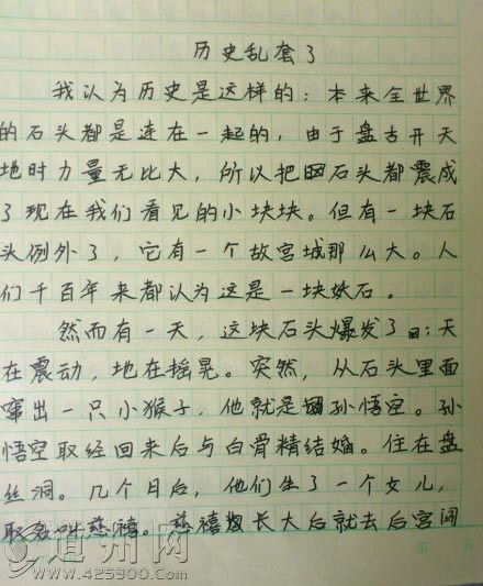 關(guān)于前進(jìn)的想象作文的開(kāi)頭