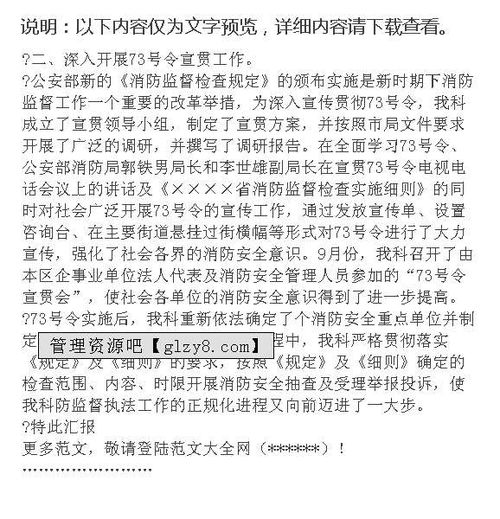 消防科監督抽查年終總結范文(消防科監督抽查年終總結 )