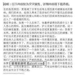 護理暑期實(shí)踐報告(護理暑期實(shí)踐報告)