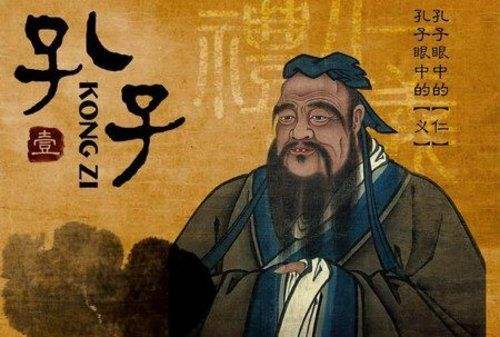 關(guān)于寫孔子儒家經(jīng)典的作文開頭
