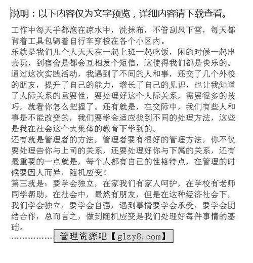 大一寒假實(shí)踐報(bào)告(大一學(xué)生寒假實(shí)踐報(bào)告)