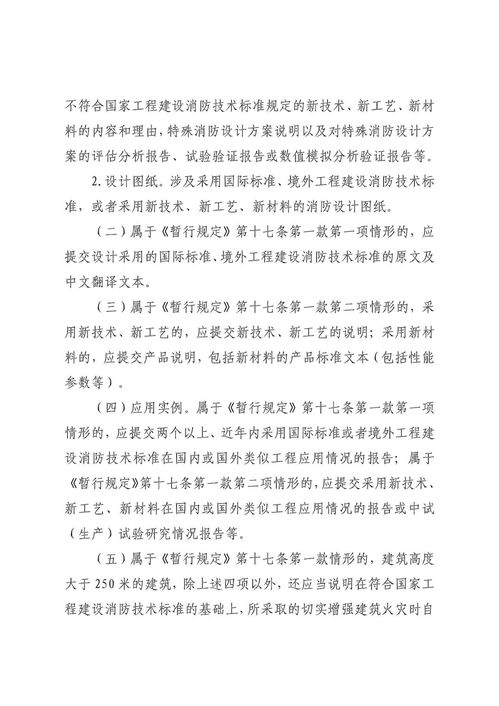 監理防汛通知單(房建監理防汛通知單)