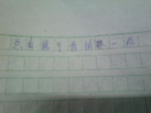 書(shū)對我的幫助作文開(kāi)頭結尾