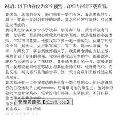 可敬的引路人作文開頭