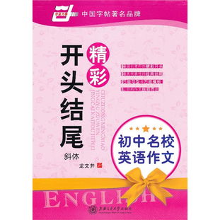學(xué)校運(yùn)動(dòng)會(huì)英文作文開頭和結(jié)尾怎么寫作文