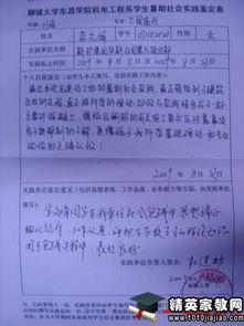 大學(xué)生寒假社會(huì )實(shí)踐活動(dòng)報告(大學(xué)生寒假社會(huì )實(shí)踐活動(dòng)報告())