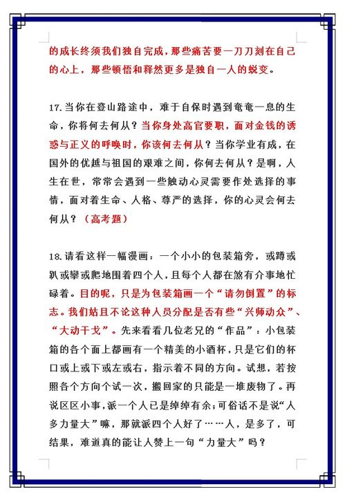 精美優(yōu)秀作文開(kāi)頭