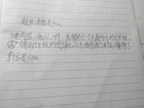 中心為幸福的作文開(kāi)頭