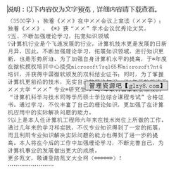 it工程師述職報告范文怎么寫(xiě)(計算機工程師述職報告怎么寫(xiě))