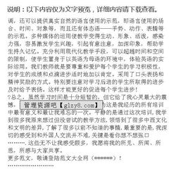 關(guān)于暑期的英語培訓(xùn)心得體會(huì)(暑期英語培訓(xùn)總結(jié))