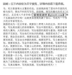 五級語(yǔ)文我的夢(mèng)想作文開(kāi)頭結尾怎么寫(xiě)
