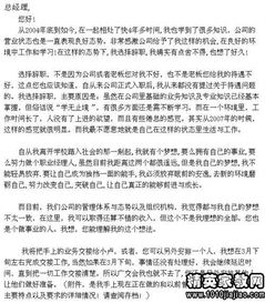 社區離職報告(社區人員離職報告)