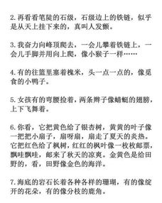 四級(jí)作文比喻式開頭結(jié)尾