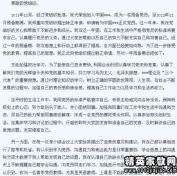 關(guān)于申請教師的申請書(shū)范文（精選）(關(guān)于教師的申請書(shū))