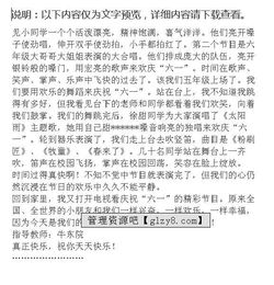 快樂(lè )的藝術(shù)節作文開(kāi)頭怎么寫(xiě)