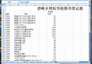 熱愛班集體作文開頭