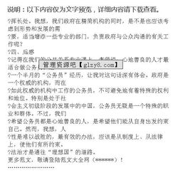 政府部門(mén)實(shí)習報告(政府部門(mén)實(shí)習報告)