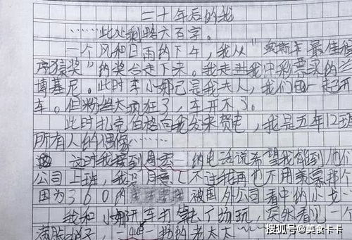 以丁零零開(kāi)頭的作文