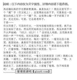 對(duì)亂砍樹的人說(shuō)說(shuō)心里話作文的開頭