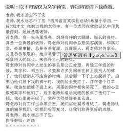 忘不了你老師作文好開(kāi)頭