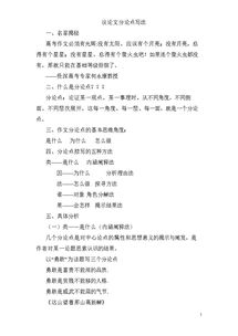 尊重個(gè)性的開(kāi)頭和分論點(diǎn)作文