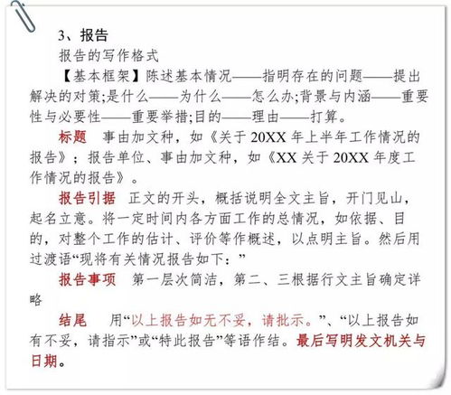 書(shū)信格式以及范文(書(shū)信格式寫(xiě)作以及范文欣賞)