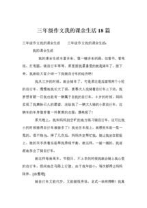 體驗人的生活的作文開(kāi)頭