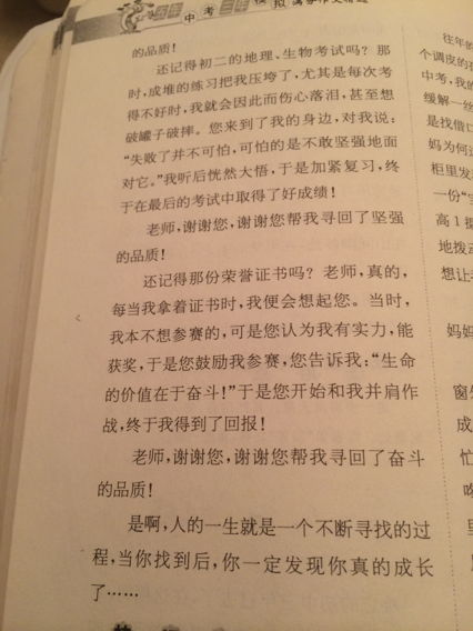 關(guān)于成長(cháng)的情感作文600字(成長(cháng)的遺痕情感美文)