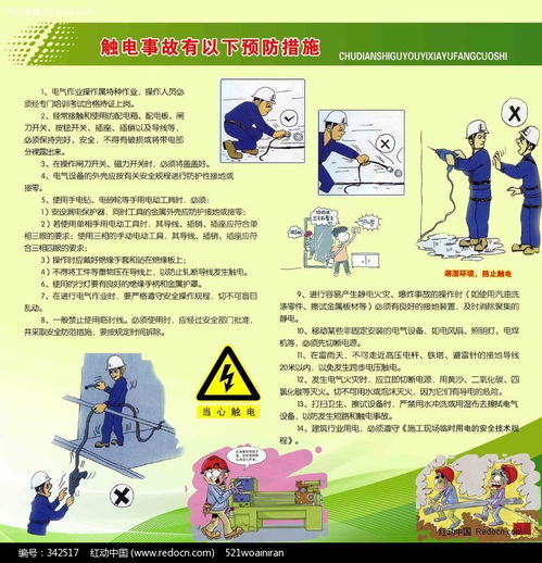 安全事故預防措施(道路安全事故預防措施)