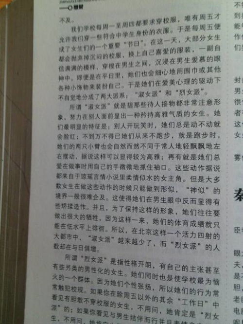 讀書(shū)話(huà)題的作文開(kāi)頭