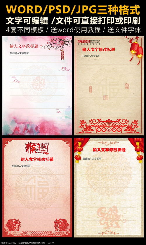 寫猴作文開頭