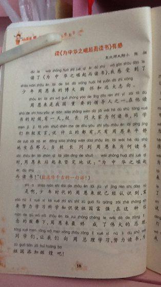 描寫(xiě)革命英雄的作文優(yōu)美開(kāi)頭