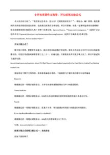 作文輔導開頭結尾寫法