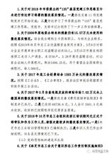 工會(huì )整改落實(shí)情況報告(整改落實(shí)情況報告)