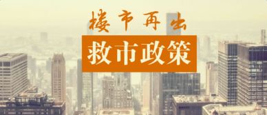 廣州房地產(chǎn)新政(醫保新政)