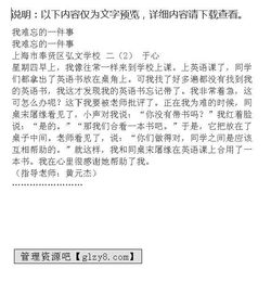 難忘的一件事作文開(kāi)頭和結尾,難忘的一件事作文開(kāi)頭結尾優(yōu)美段落,難忘的一件事作文600字開(kāi)頭