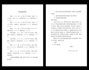 房屋買(mǎi)賣(mài)民事答辯狀(民事答辯狀)