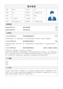 應收應付會(huì )計簡(jiǎn)歷范文(應收應付會(huì )計個(gè)人簡(jiǎn)歷范文)